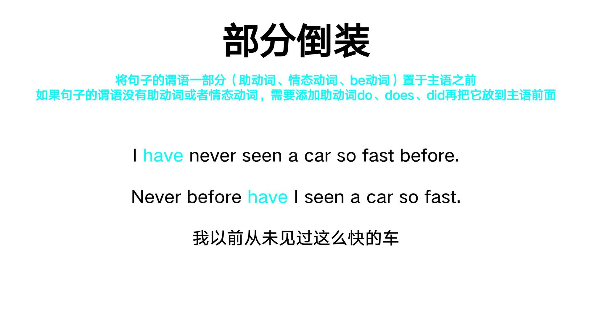 19_倒装句(4)