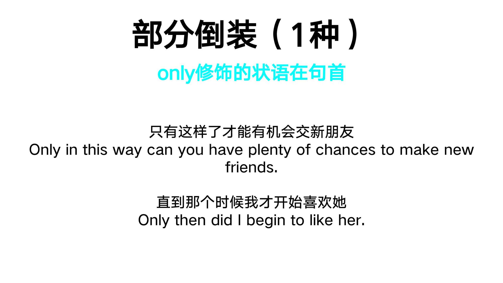 19_倒装句(8)