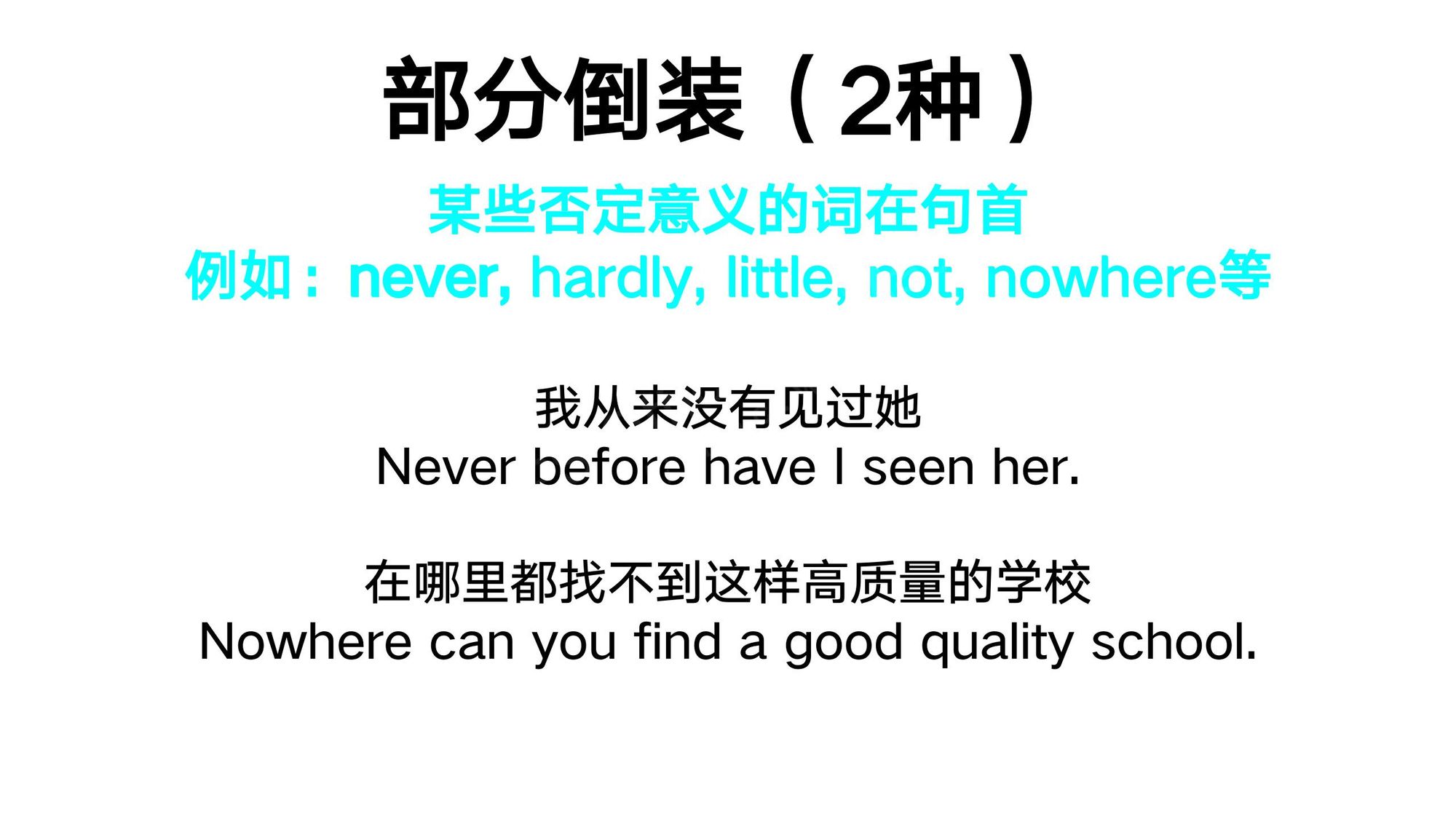 19_倒装句(9)