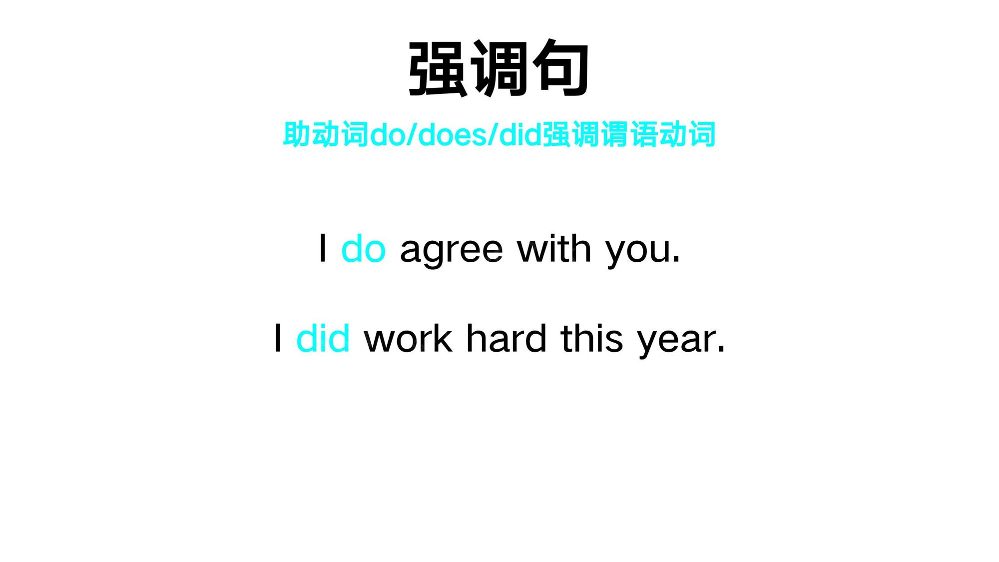 20_强调句(4)