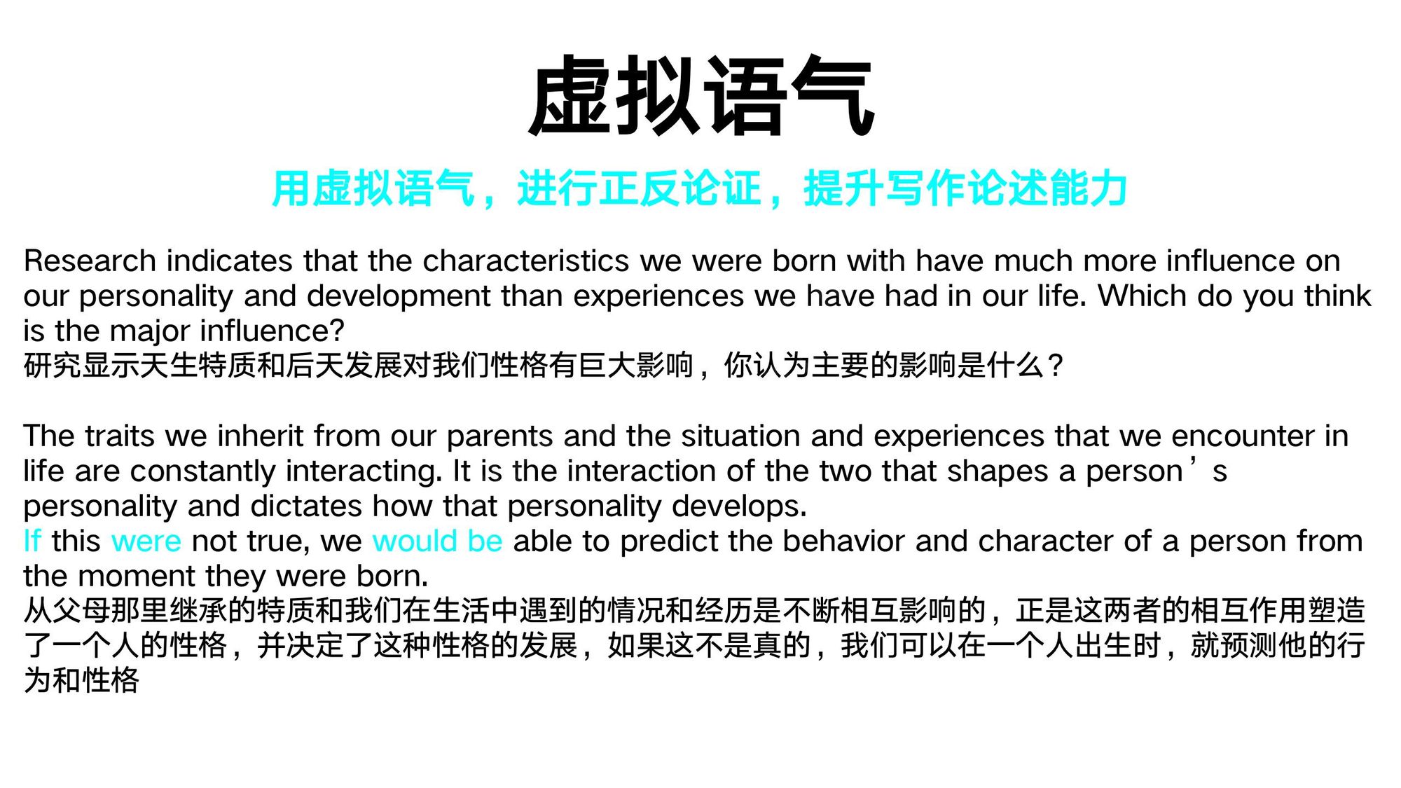 21_虚拟语气(11)