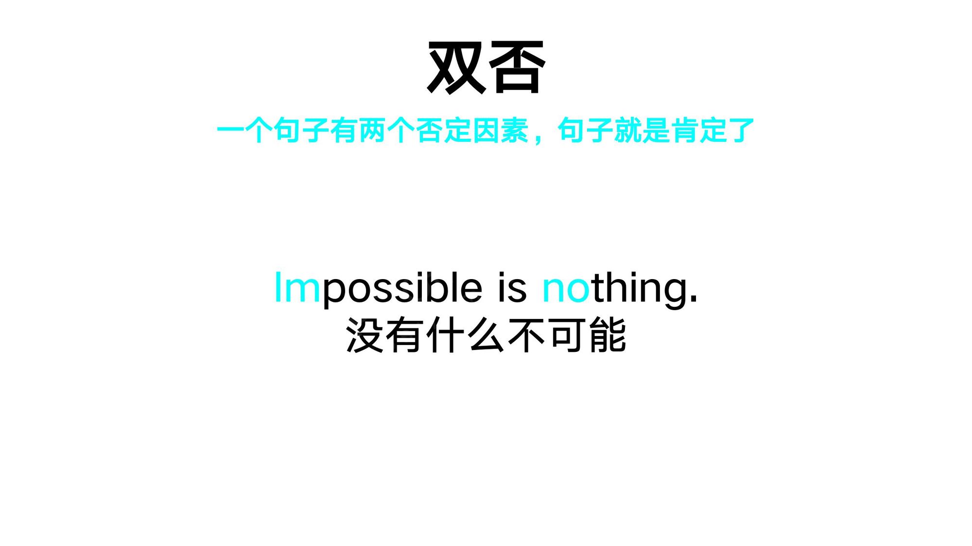 23_双否(1)