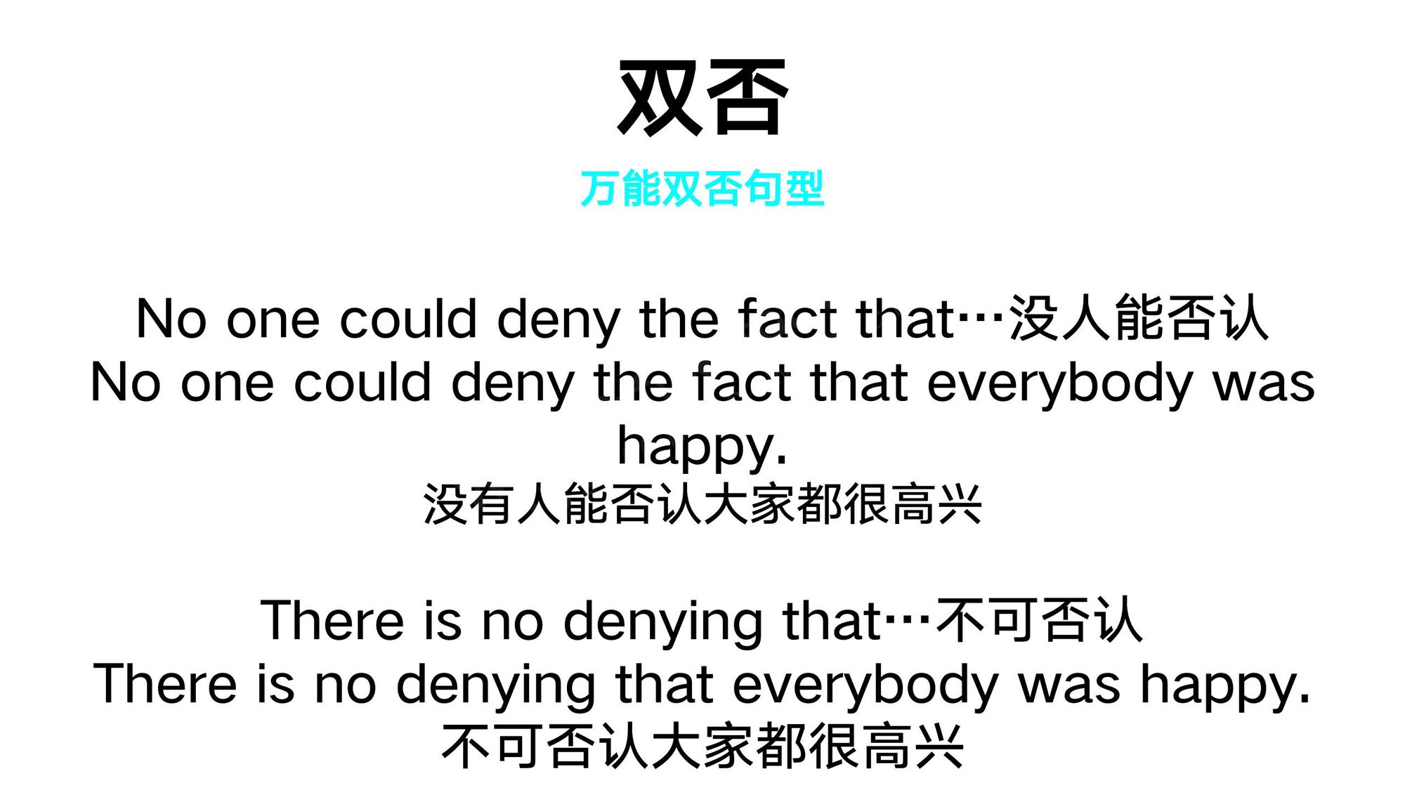 23_双否(7)